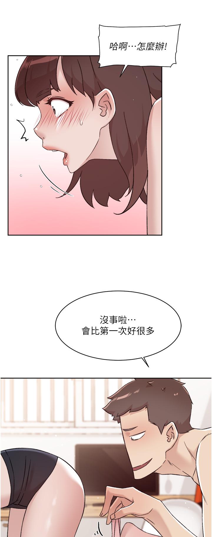 韩国漫画好友的私生活韩漫_好友的私生活-第73话-我想再感受一次在线免费阅读-韩国漫画-第21张图片