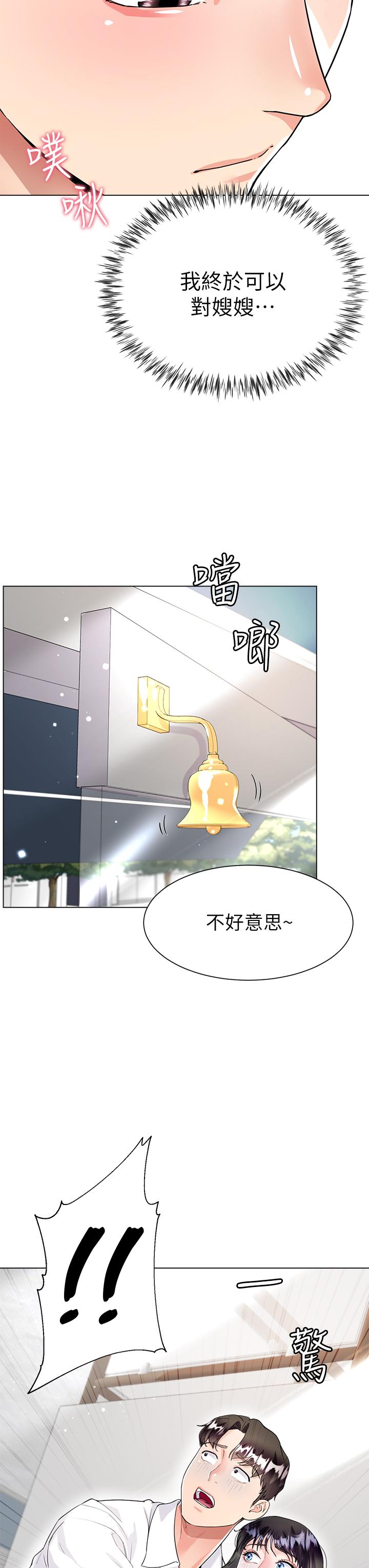 韩国漫画大嫂的裙子韩漫_大嫂的裙子-第11话-今天开始，你是我的女人在线免费阅读-韩国漫画-第2张图片