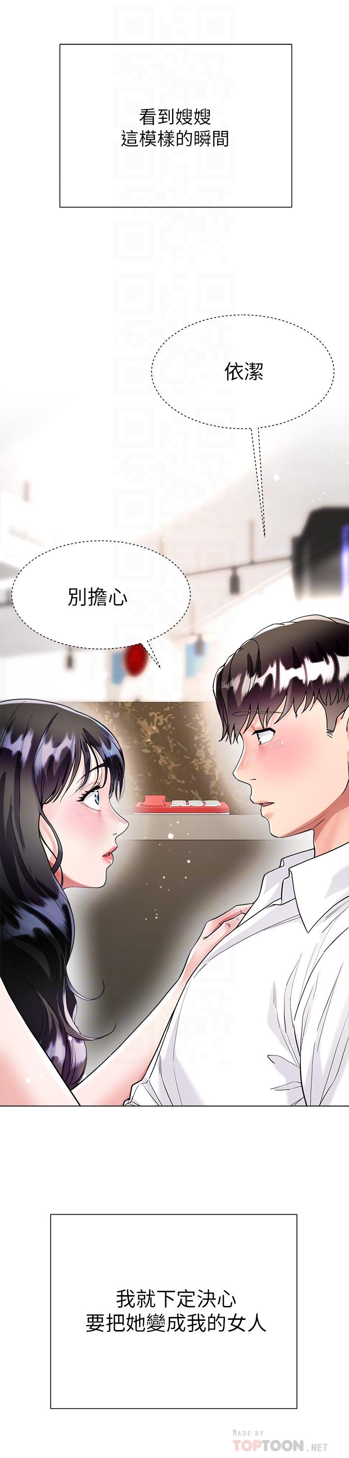 韩国漫画大嫂的裙子韩漫_大嫂的裙子-第11话-今天开始，你是我的女人在线免费阅读-韩国漫画-第12张图片