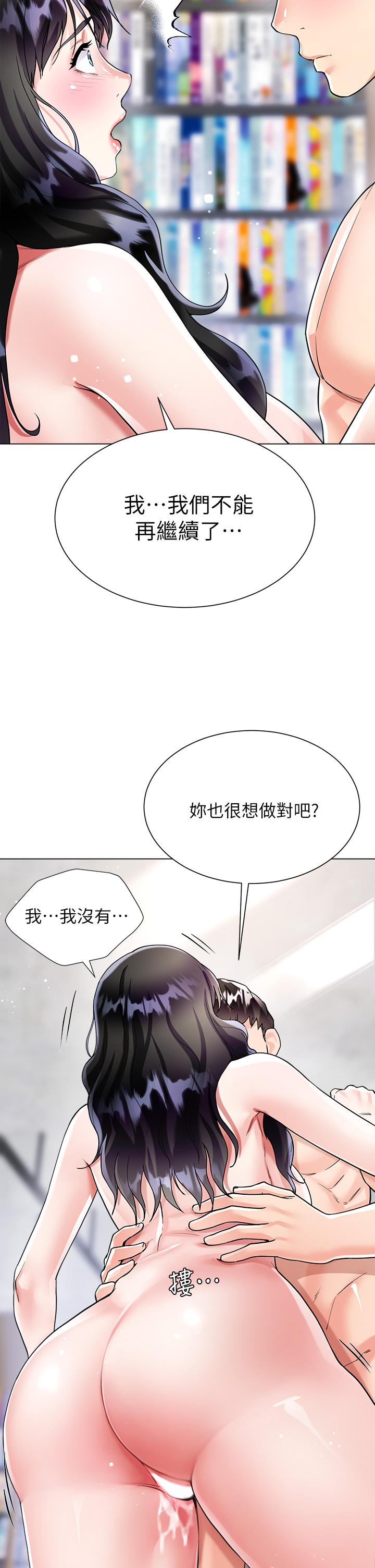 韩国漫画大嫂的裙子韩漫_大嫂的裙子-第11话-今天开始，你是我的女人在线免费阅读-韩国漫画-第40张图片