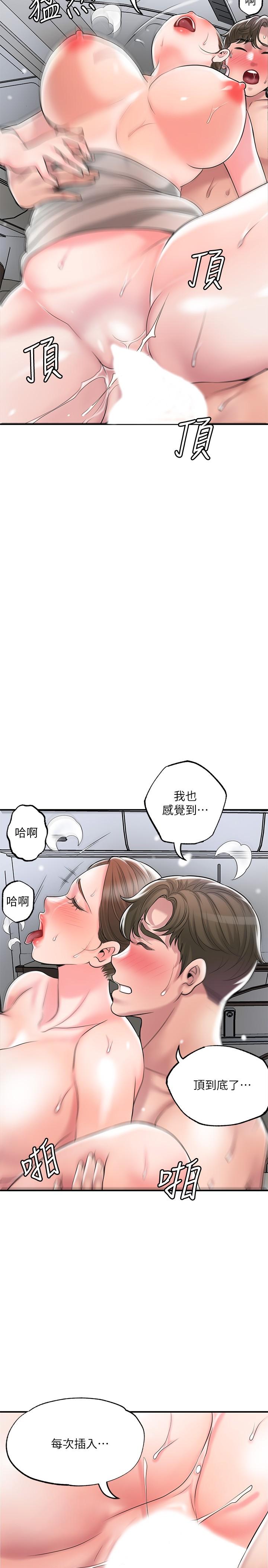 韩国漫画幸福督市韩漫_幸福督市-第56话-让地板湿哒哒的陌生体位在线免费阅读-韩国漫画-第5张图片