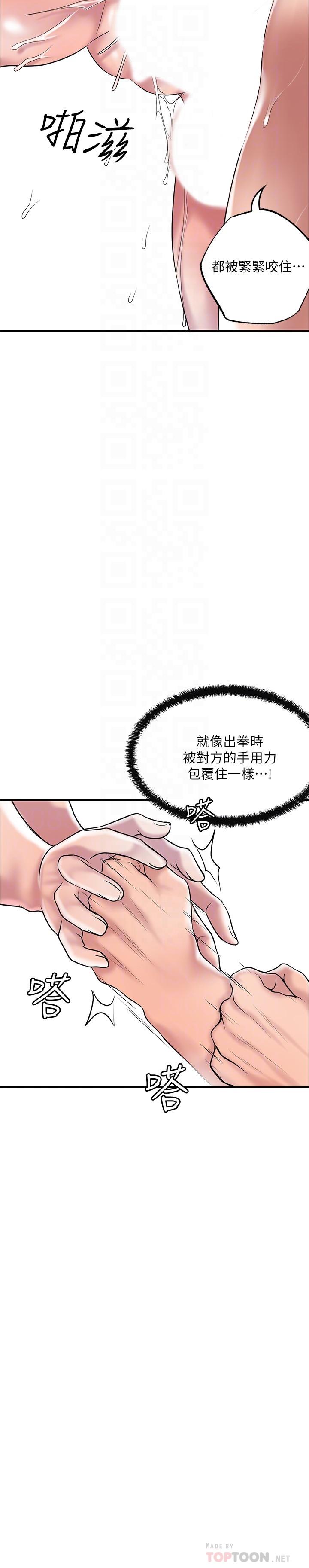 韩国漫画幸福督市韩漫_幸福督市-第56话-让地板湿哒哒的陌生体位在线免费阅读-韩国漫画-第6张图片