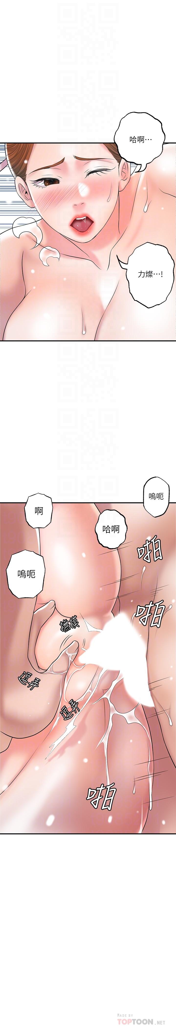 韩国漫画幸福督市韩漫_幸福督市-第56话-让地板湿哒哒的陌生体位在线免费阅读-韩国漫画-第12张图片