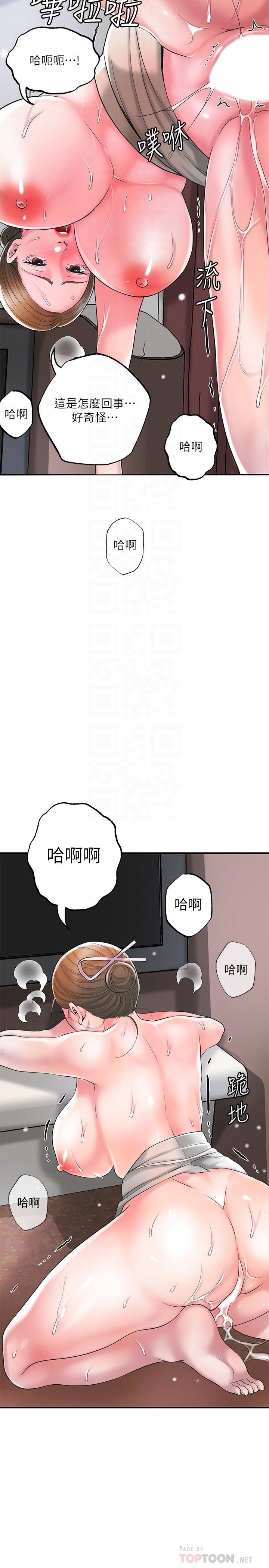 韩国漫画幸福督市韩漫_幸福督市-第56话-让地板湿哒哒的陌生体位在线免费阅读-韩国漫画-第16张图片