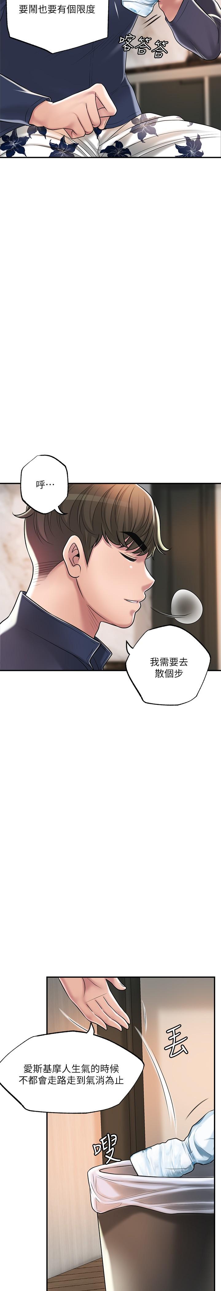 韩国漫画幸福督市韩漫_幸福督市-第56话-让地板湿哒哒的陌生体位在线免费阅读-韩国漫画-第23张图片