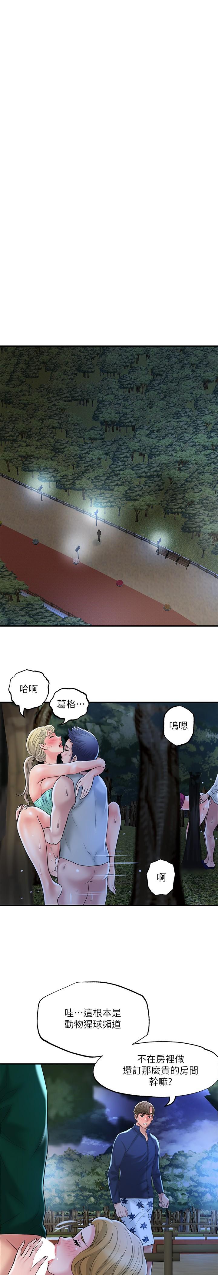 韩国漫画幸福督市韩漫_幸福督市-第56话-让地板湿哒哒的陌生体位在线免费阅读-韩国漫画-第25张图片