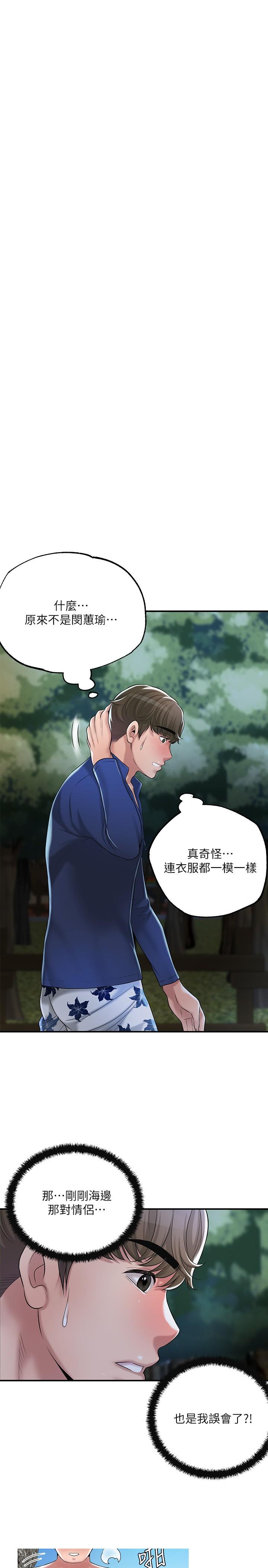 韩国漫画幸福督市韩漫_幸福督市-第56话-让地板湿哒哒的陌生体位在线免费阅读-韩国漫画-第31张图片