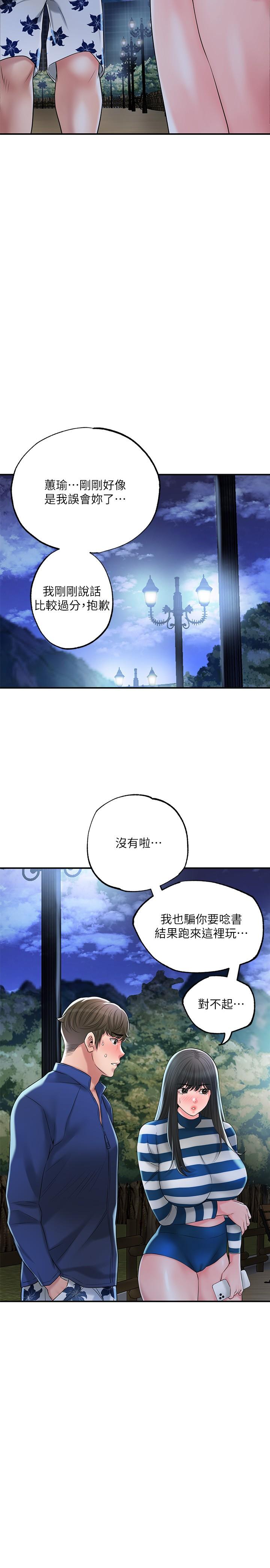 韩国漫画幸福督市韩漫_幸福督市-第56话-让地板湿哒哒的陌生体位在线免费阅读-韩国漫画-第33张图片