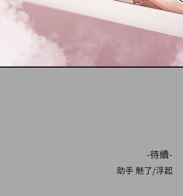 韩国漫画富家女姐姐韩漫_富家女姐姐-第63话-深深顶到底在线免费阅读-韩国漫画-第39张图片