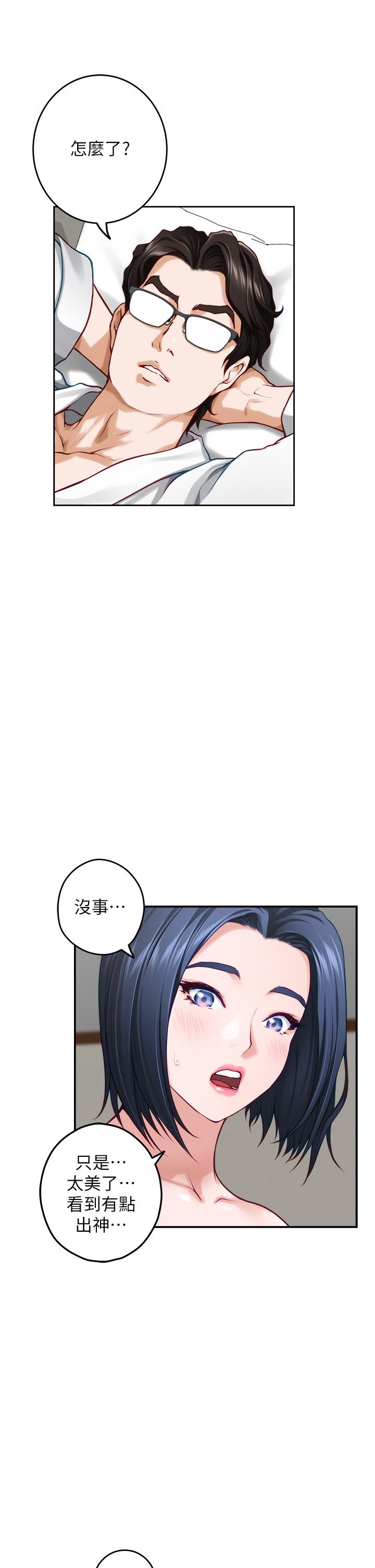 韩国漫画姐姐的房间韩漫_姐姐的房间-第40话-蹂躏未婚妻的好方法在线免费阅读-韩国漫画-第13张图片