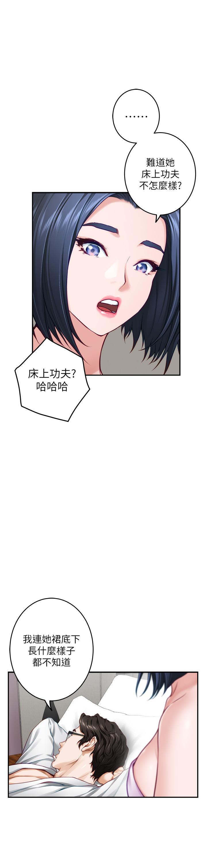 韩国漫画姐姐的房间韩漫_姐姐的房间-第40话-蹂躏未婚妻的好方法在线免费阅读-韩国漫画-第15张图片