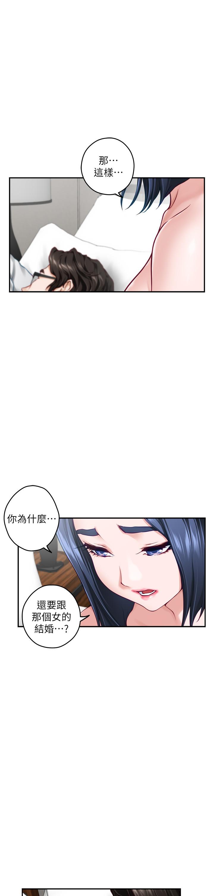 韩国漫画姐姐的房间韩漫_姐姐的房间-第40话-蹂躏未婚妻的好方法在线免费阅读-韩国漫画-第21张图片