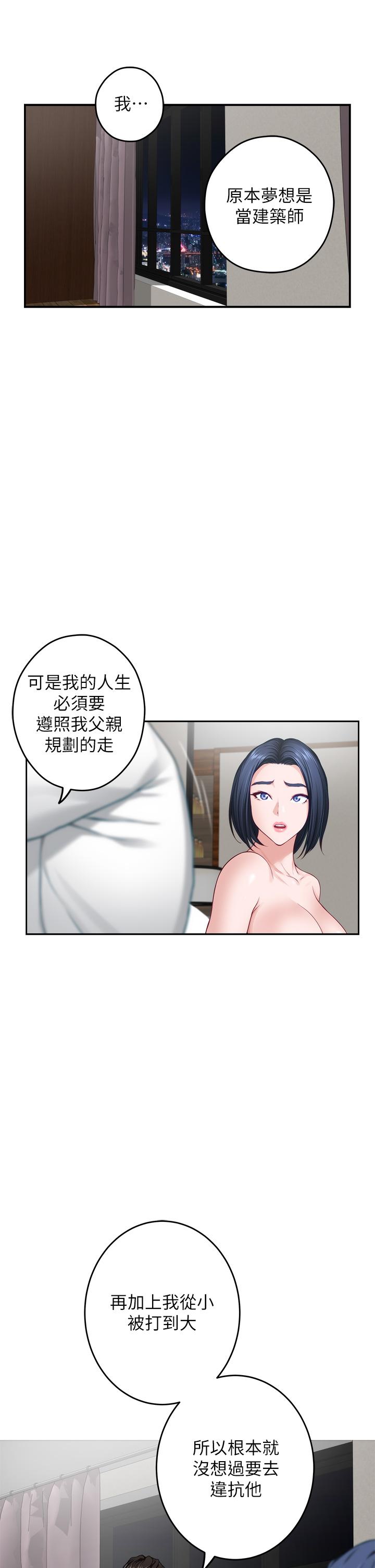 韩国漫画姐姐的房间韩漫_姐姐的房间-第40话-蹂躏未婚妻的好方法在线免费阅读-韩国漫画-第23张图片