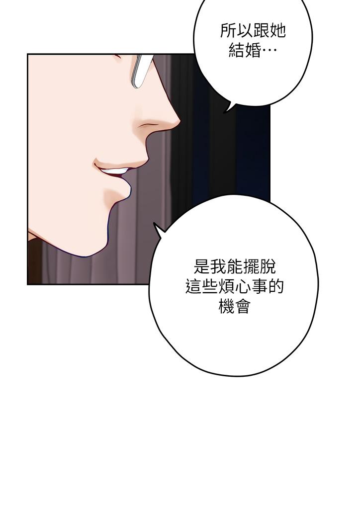 韩国漫画姐姐的房间韩漫_姐姐的房间-第40话-蹂躏未婚妻的好方法在线免费阅读-韩国漫画-第26张图片