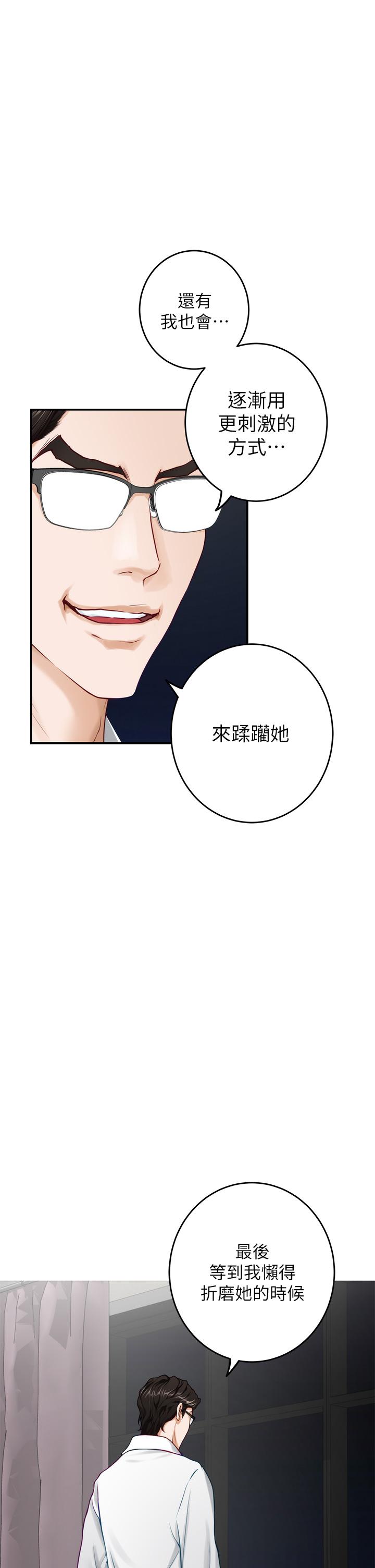 韩国漫画姐姐的房间韩漫_姐姐的房间-第40话-蹂躏未婚妻的好方法在线免费阅读-韩国漫画-第33张图片