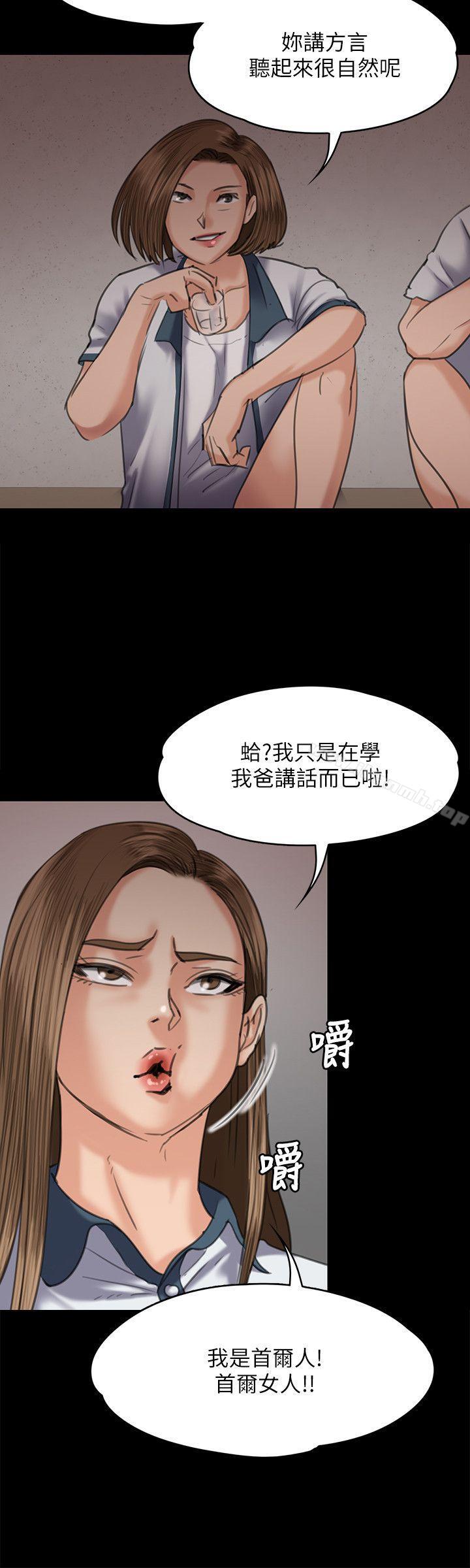 韩国漫画韩漫_傀儡-第68话-东窗事发!盛怒的俊彪[1]在线免费阅读-韩国漫画-第15张图片