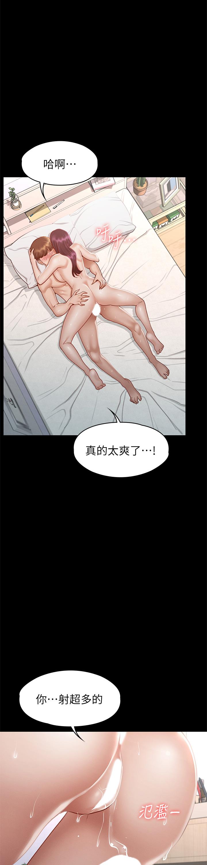 韩国漫画征服女神韩漫_征服女神-第36话-饥渴的丽莎在线免费阅读-韩国漫画-第1张图片