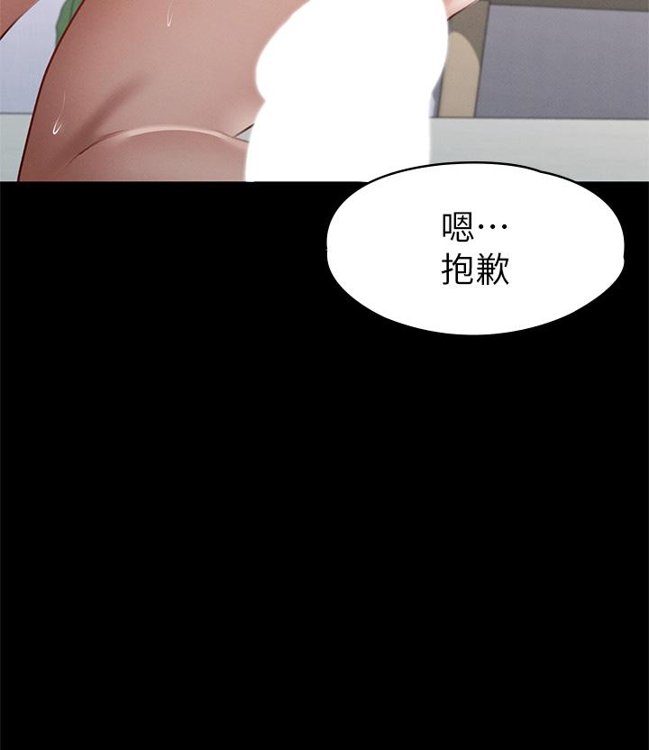 韩国漫画征服女神韩漫_征服女神-第36话-饥渴的丽莎在线免费阅读-韩国漫画-第2张图片