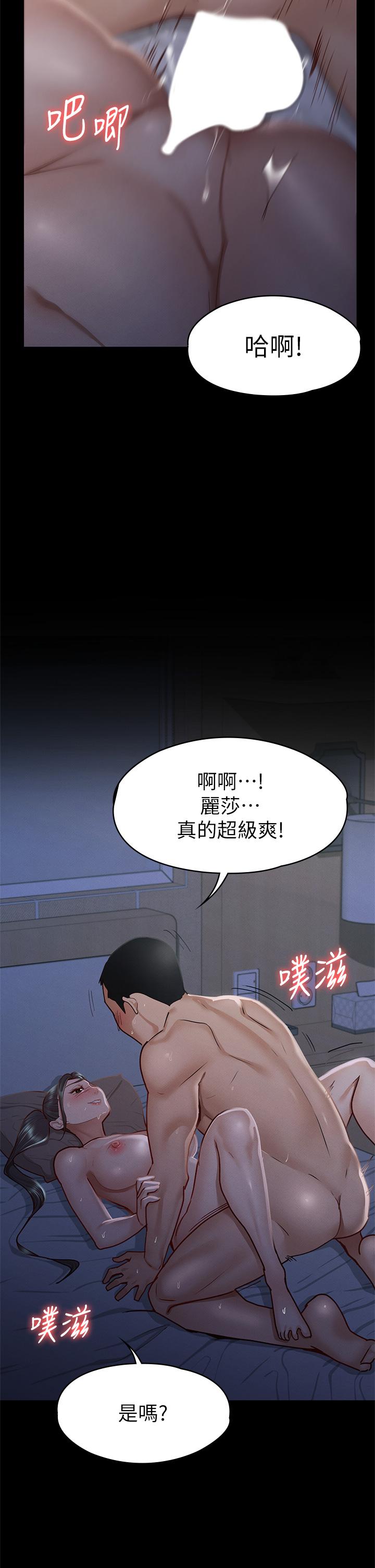 韩国漫画征服女神韩漫_征服女神-第36话-饥渴的丽莎在线免费阅读-韩国漫画-第7张图片