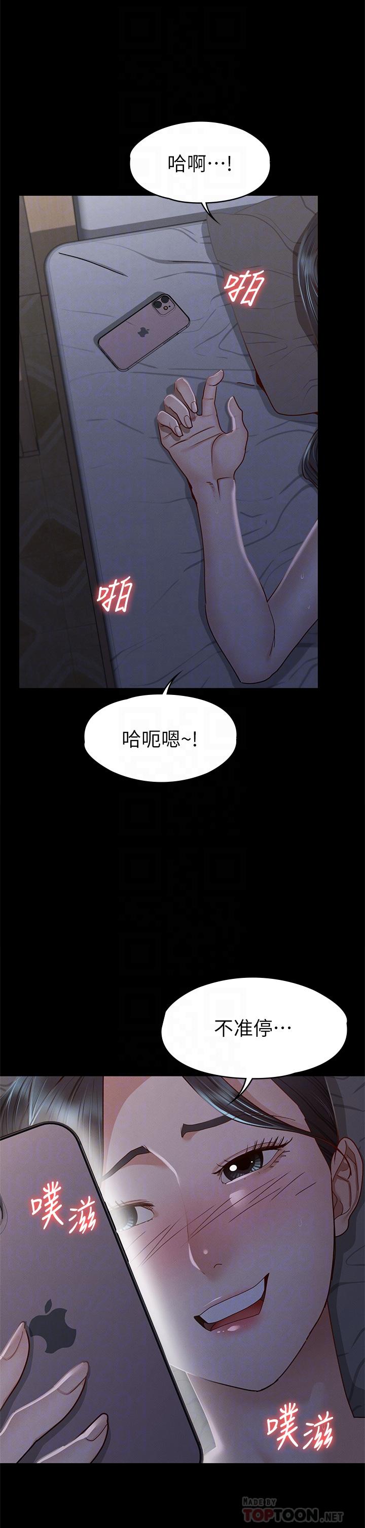 韩国漫画征服女神韩漫_征服女神-第36话-饥渴的丽莎在线免费阅读-韩国漫画-第16张图片