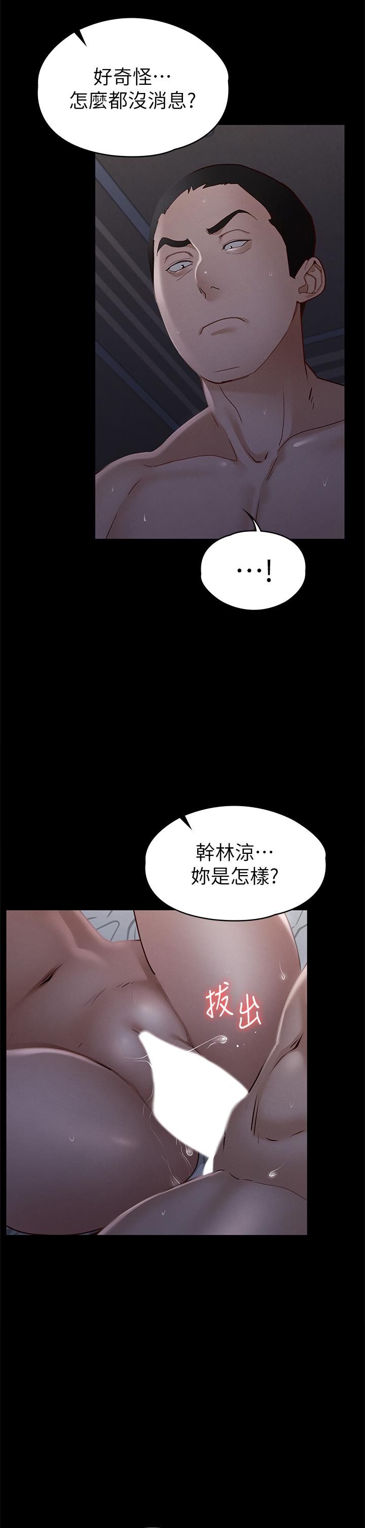 韩国漫画征服女神韩漫_征服女神-第36话-饥渴的丽莎在线免费阅读-韩国漫画-第19张图片