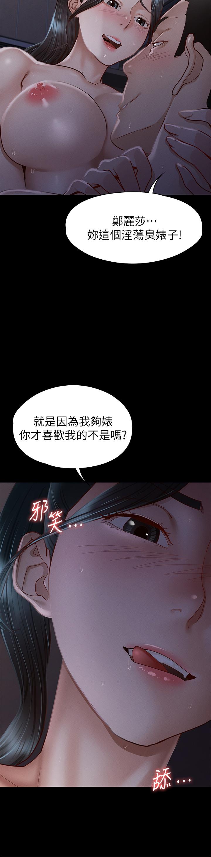 韩国漫画征服女神韩漫_征服女神-第36话-饥渴的丽莎在线免费阅读-韩国漫画-第25张图片