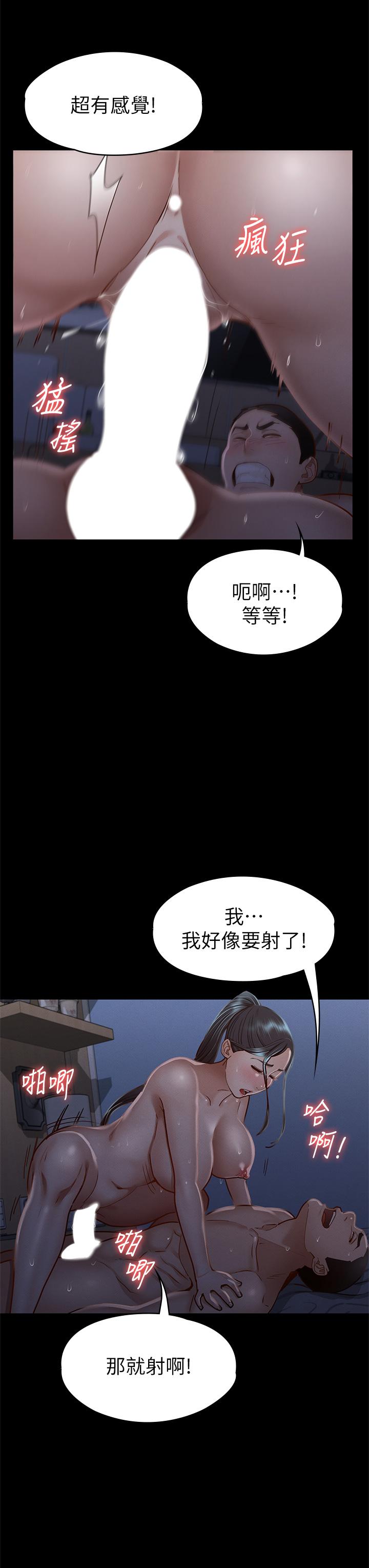 韩国漫画征服女神韩漫_征服女神-第36话-饥渴的丽莎在线免费阅读-韩国漫画-第28张图片