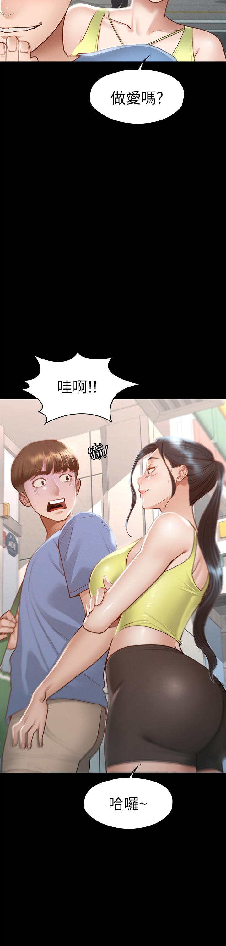 韩国漫画征服女神韩漫_征服女神-第36话-饥渴的丽莎在线免费阅读-韩国漫画-第34张图片