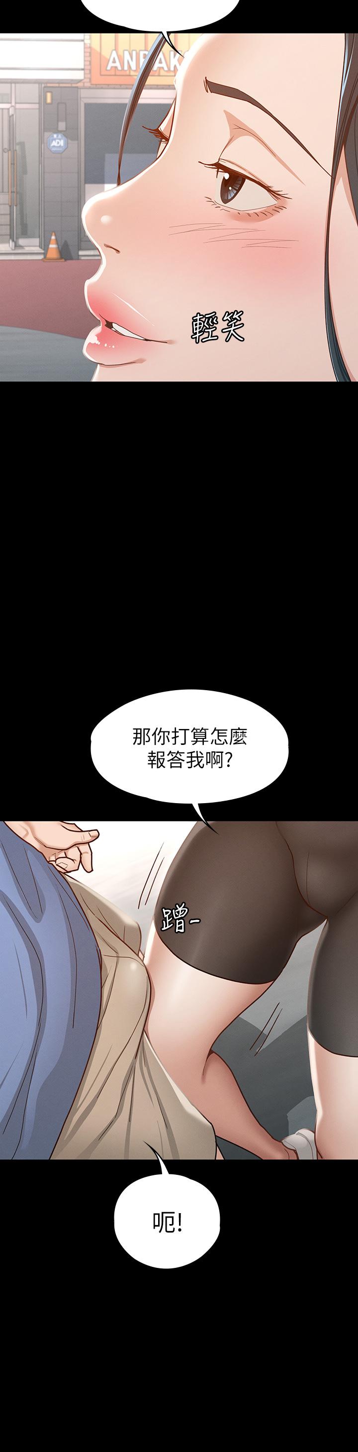 韩国漫画征服女神韩漫_征服女神-第36话-饥渴的丽莎在线免费阅读-韩国漫画-第40张图片