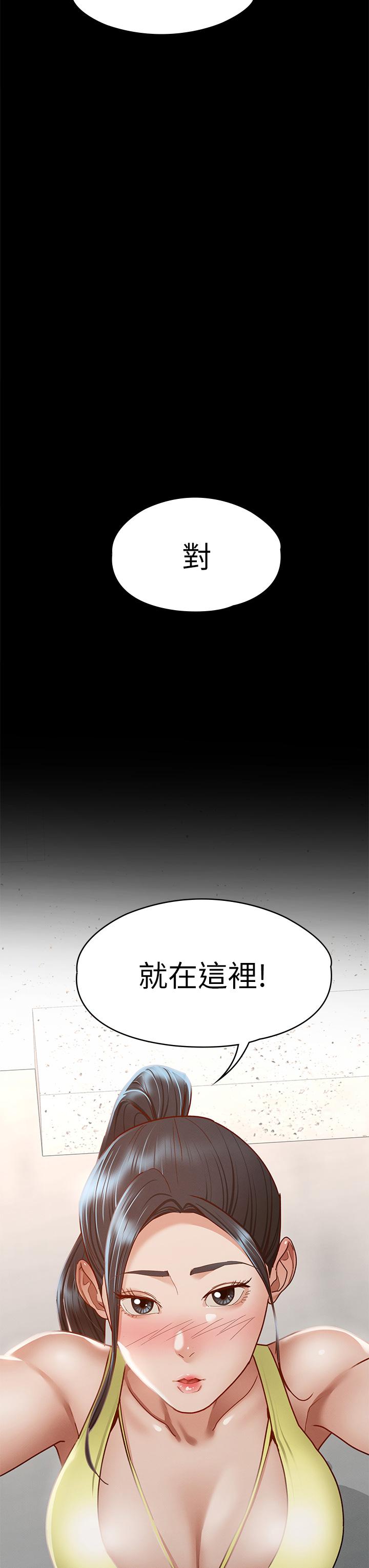 韩国漫画征服女神韩漫_征服女神-第36话-饥渴的丽莎在线免费阅读-韩国漫画-第43张图片