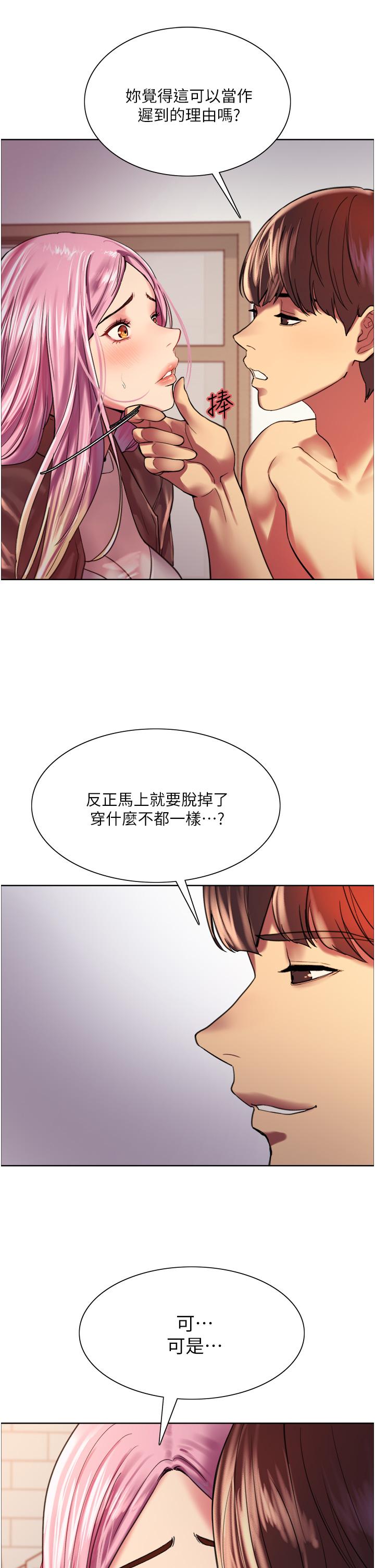 韩国漫画色轮眼韩漫_色轮眼-第16话-奴隶前辈小岚的示範在线免费阅读-韩国漫画-第15张图片