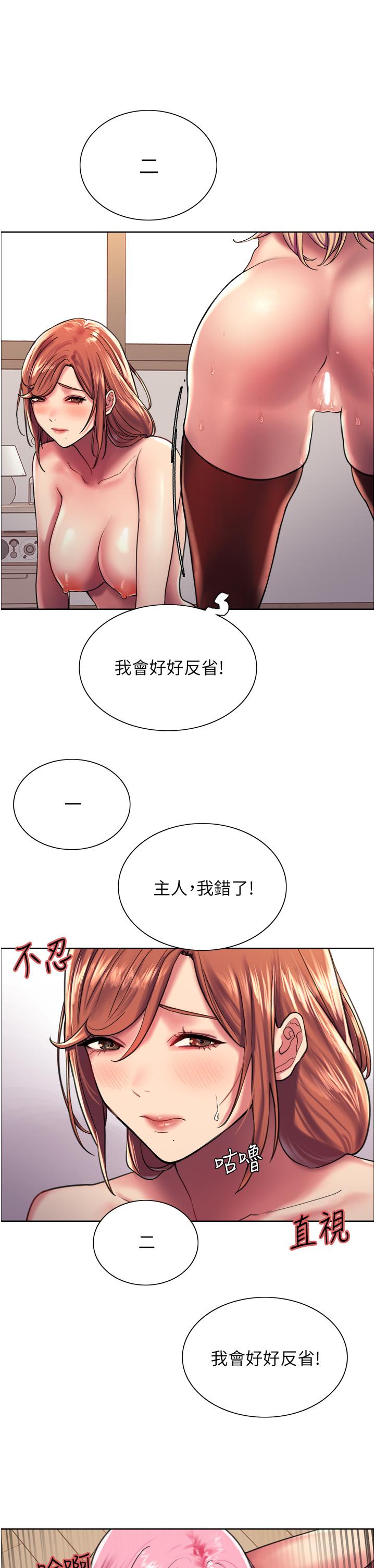 韩国漫画色轮眼韩漫_色轮眼-第16话-奴隶前辈小岚的示範在线免费阅读-韩国漫画-第24张图片