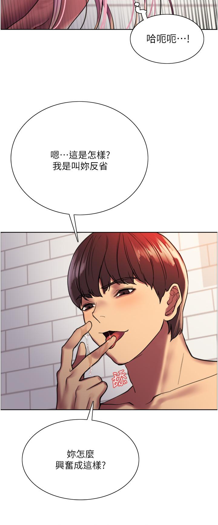 韩国漫画色轮眼韩漫_色轮眼-第16话-奴隶前辈小岚的示範在线免费阅读-韩国漫画-第29张图片