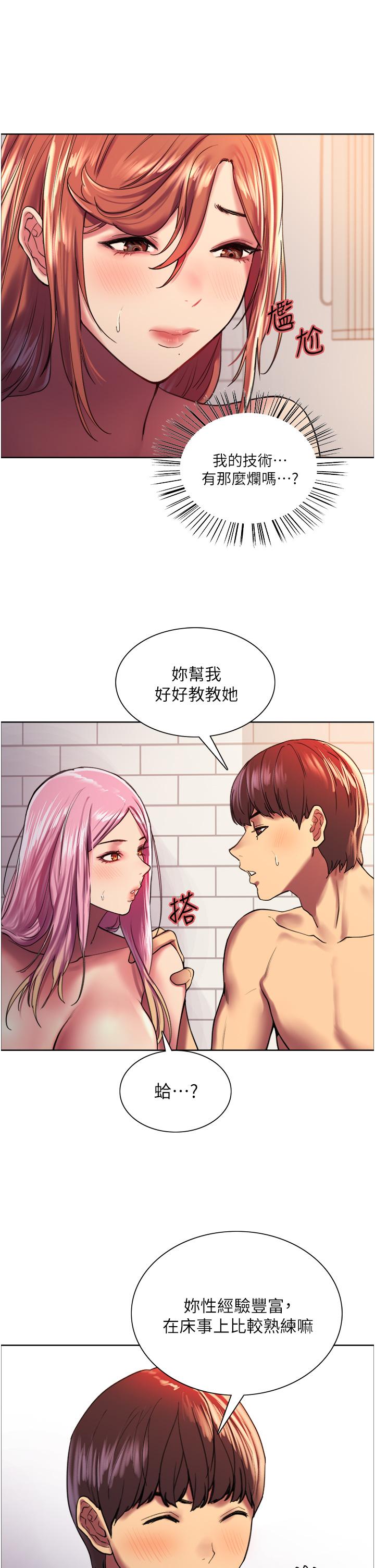 韩国漫画色轮眼韩漫_色轮眼-第16话-奴隶前辈小岚的示範在线免费阅读-韩国漫画-第39张图片