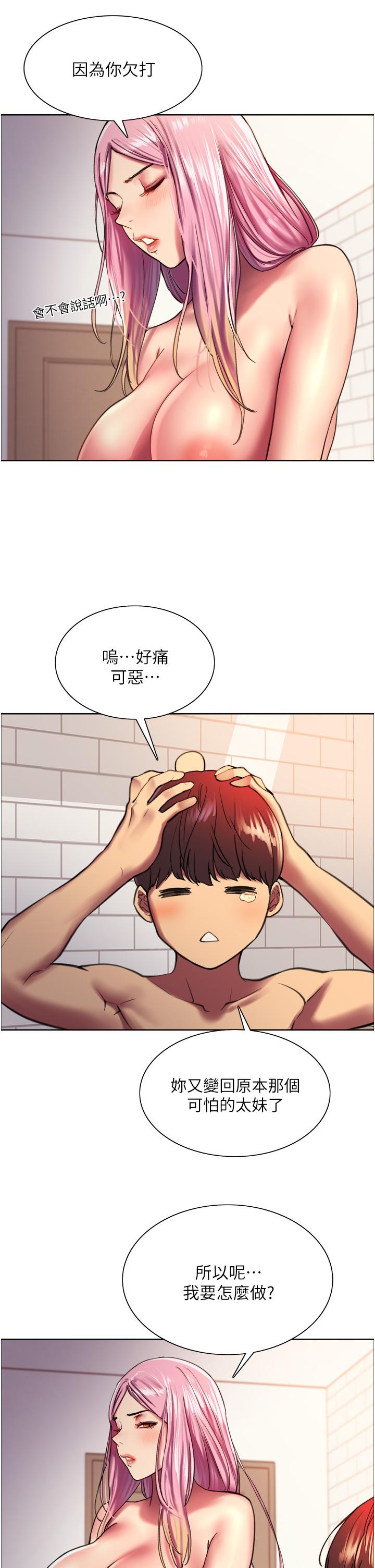 韩国漫画色轮眼韩漫_色轮眼-第16话-奴隶前辈小岚的示範在线免费阅读-韩国漫画-第42张图片