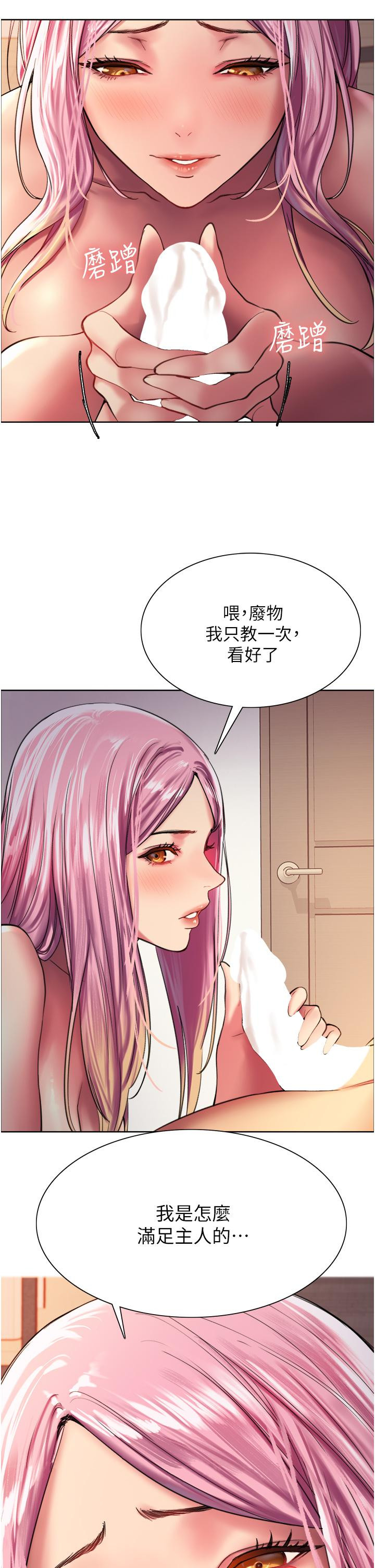 韩国漫画色轮眼韩漫_色轮眼-第16话-奴隶前辈小岚的示範在线免费阅读-韩国漫画-第46张图片