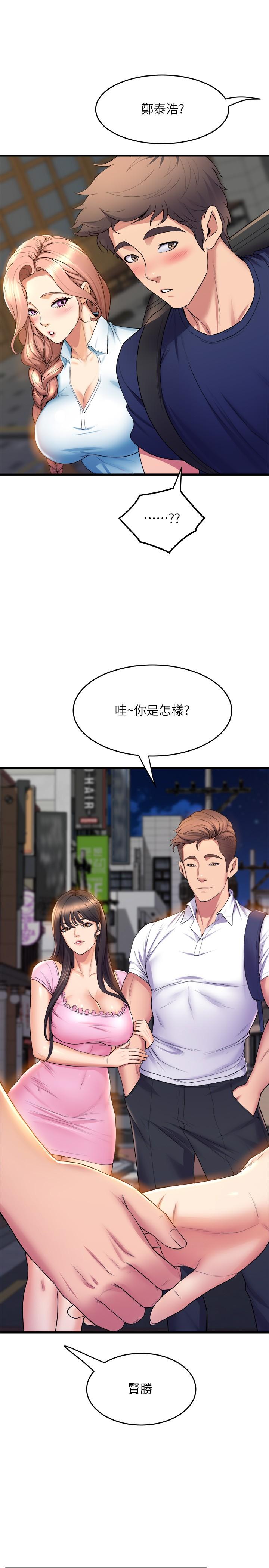 韩国漫画舞蹈系学姐们韩漫_舞蹈系学姐们-第31话-如果我男友是你就好了在线免费阅读-韩国漫画-第11张图片