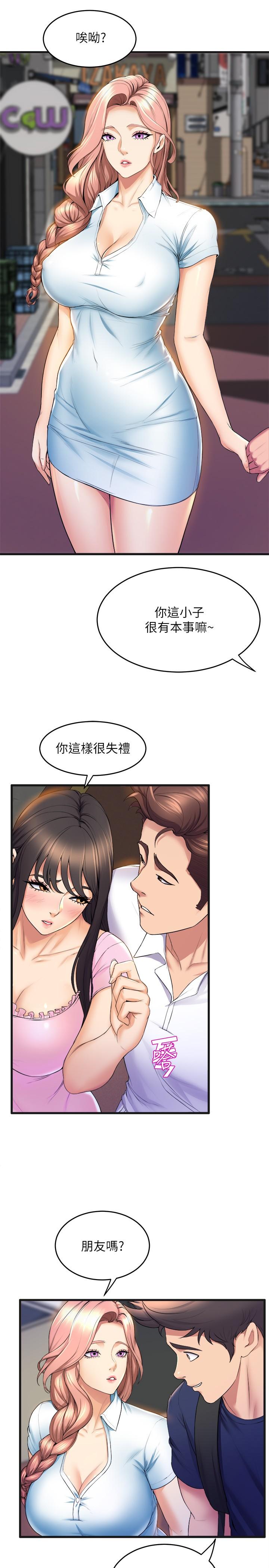 韩国漫画舞蹈系学姐们韩漫_舞蹈系学姐们-第31话-如果我男友是你就好了在线免费阅读-韩国漫画-第13张图片