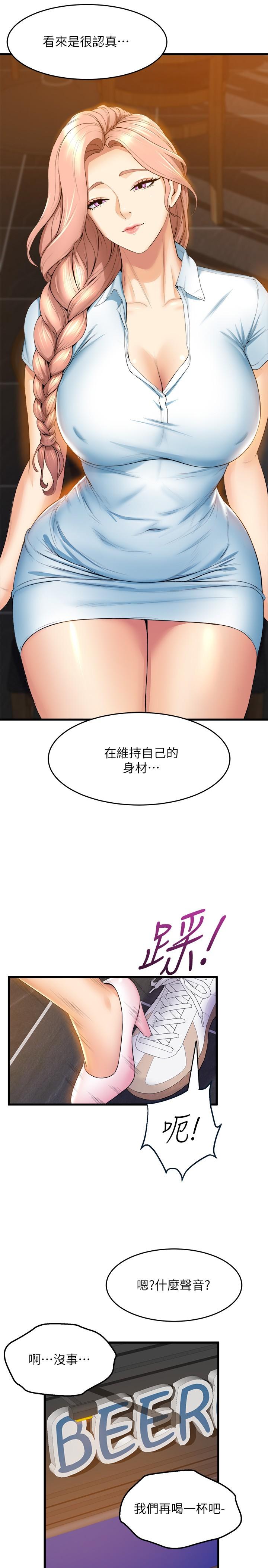 韩国漫画舞蹈系学姐们韩漫_舞蹈系学姐们-第31话-如果我男友是你就好了在线免费阅读-韩国漫画-第22张图片