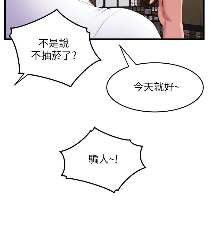 韩国漫画舞蹈系学姐们韩漫_舞蹈系学姐们-第31话-如果我男友是你就好了在线免费阅读-韩国漫画-第25张图片