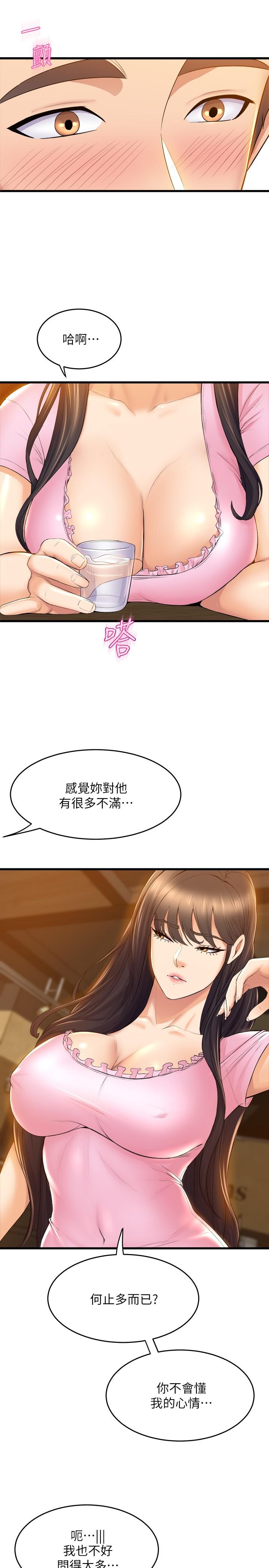 韩国漫画舞蹈系学姐们韩漫_舞蹈系学姐们-第31话-如果我男友是你就好了在线免费阅读-韩国漫画-第32张图片