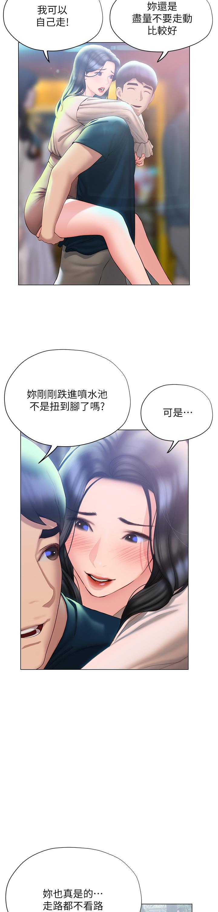 韩国漫画终结暧昧韩漫_终结暧昧-第35话-学长在跟别人搞暧昧？在线免费阅读-韩国漫画-第5张图片