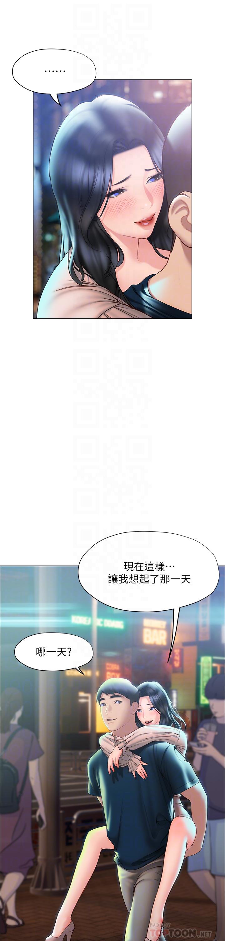 韩国漫画终结暧昧韩漫_终结暧昧-第35话-学长在跟别人搞暧昧？在线免费阅读-韩国漫画-第8张图片