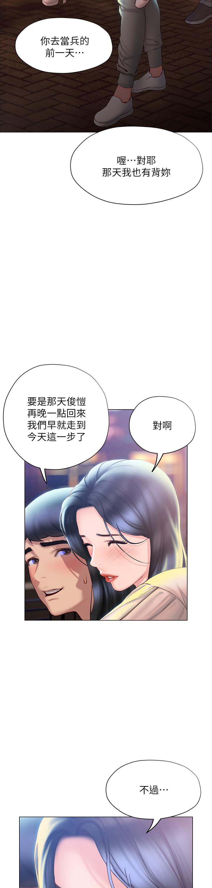 韩国漫画终结暧昧韩漫_终结暧昧-第35话-学长在跟别人搞暧昧？在线免费阅读-韩国漫画-第9张图片