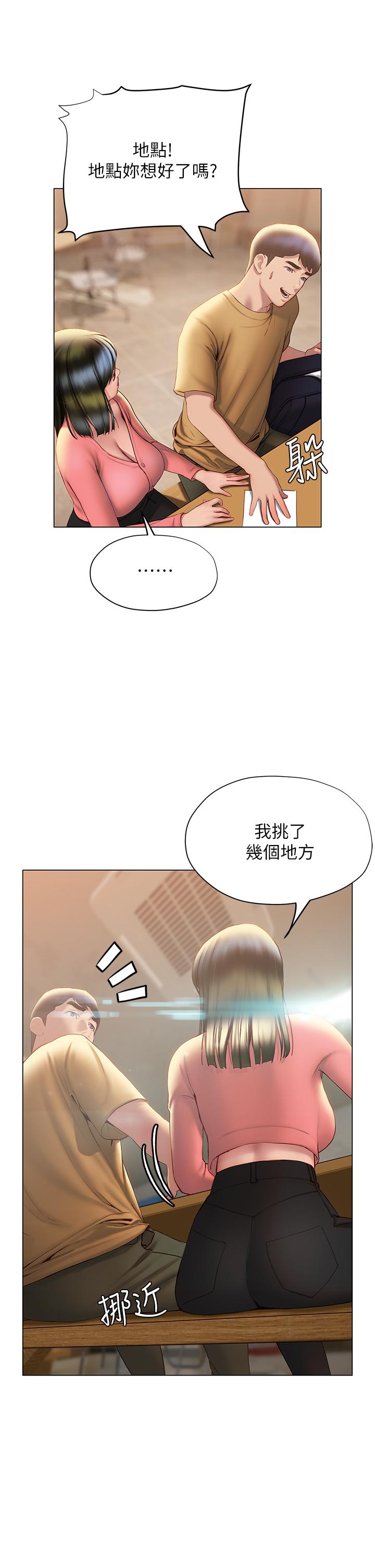 韩国漫画终结暧昧韩漫_终结暧昧-第35话-学长在跟别人搞暧昧？在线免费阅读-韩国漫画-第17张图片