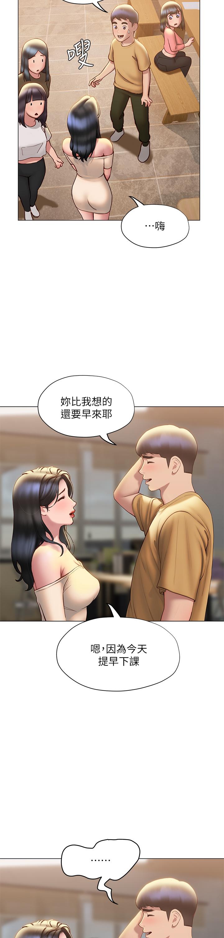 韩国漫画终结暧昧韩漫_终结暧昧-第35话-学长在跟别人搞暧昧？在线免费阅读-韩国漫画-第21张图片