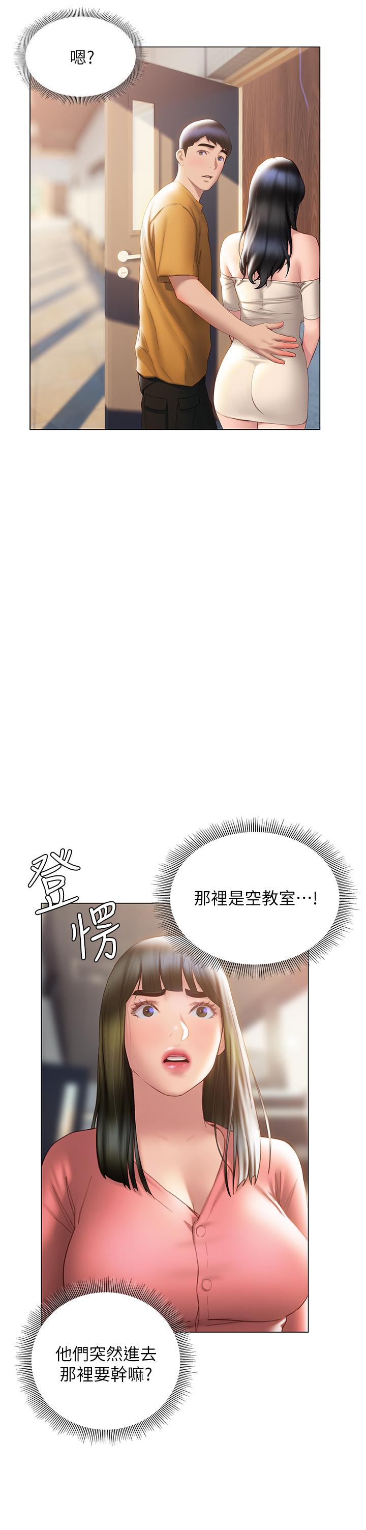 韩国漫画终结暧昧韩漫_终结暧昧-第35话-学长在跟别人搞暧昧？在线免费阅读-韩国漫画-第33张图片