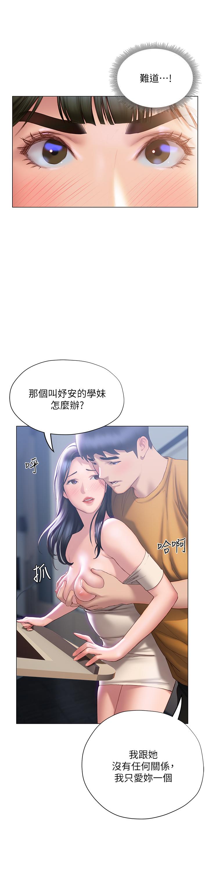 韩国漫画终结暧昧韩漫_终结暧昧-第35话-学长在跟别人搞暧昧？在线免费阅读-韩国漫画-第34张图片