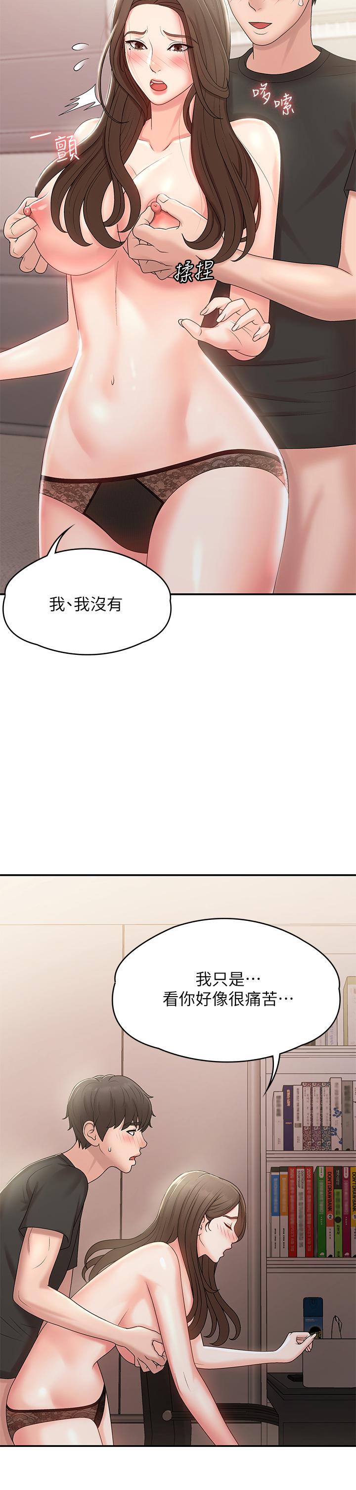 韩国漫画青春期小阿姨韩漫_青春期小阿姨-第13话-你想被这样干对吧？在线免费阅读-韩国漫画-第11张图片