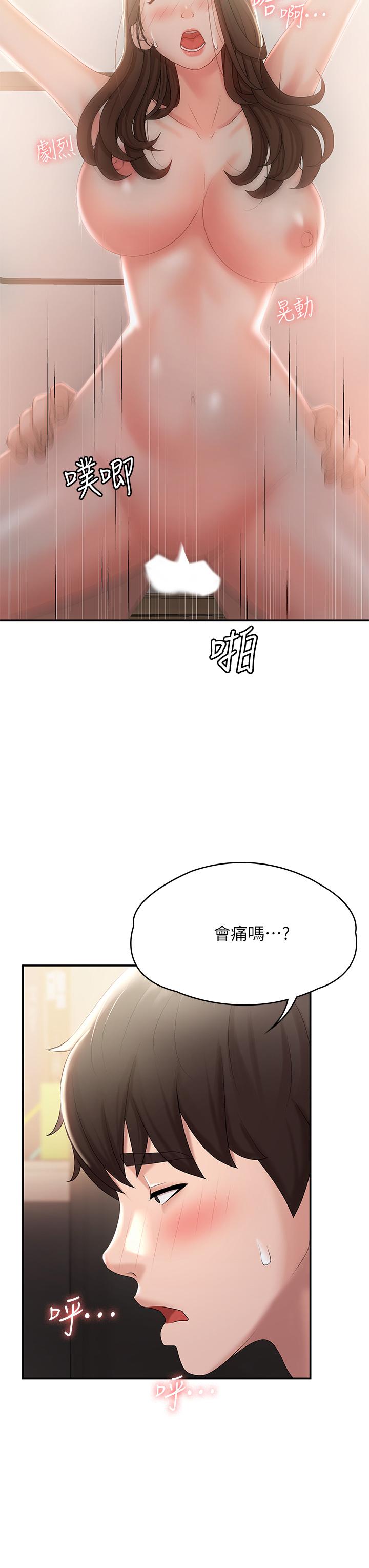 韩国漫画青春期小阿姨韩漫_青春期小阿姨-第13话-你想被这样干对吧？在线免费阅读-韩国漫画-第30张图片